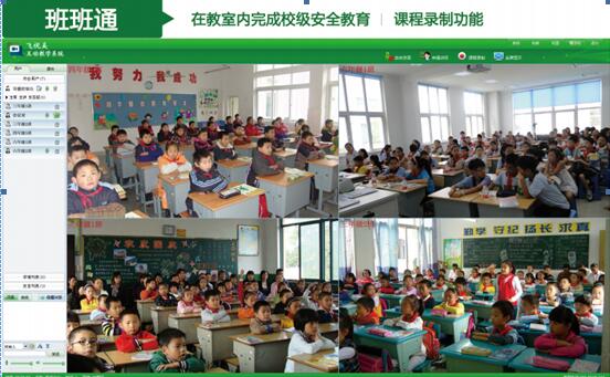 視頻會議系統(tǒng)在教育行業(yè)有哪些應(yīng)用？