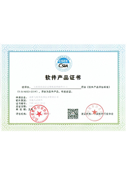 軟件產(chǎn)品證書(shū)